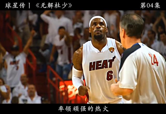 雷霆三少大战热火三巨头，联盟大小王初次对决！#詹姆斯(nba录像热火vs雷霆)